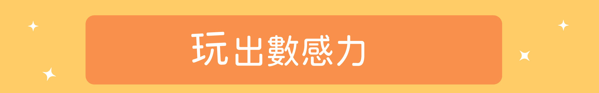 滿版banner
