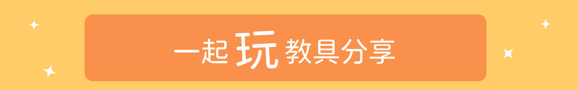 滿版banner