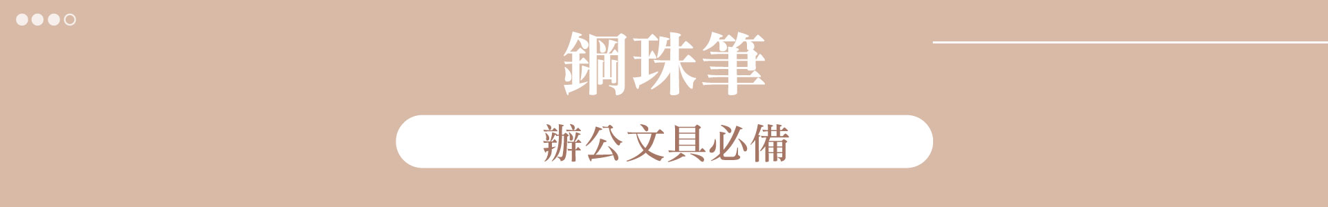 滿版banner