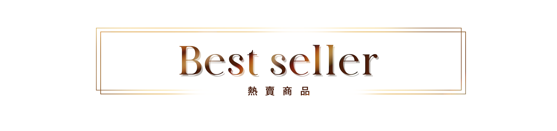 滿版banner