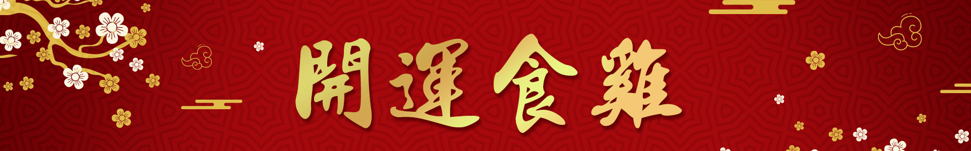 滿版banner