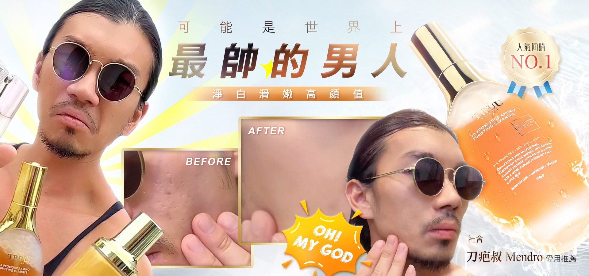 滿版banner