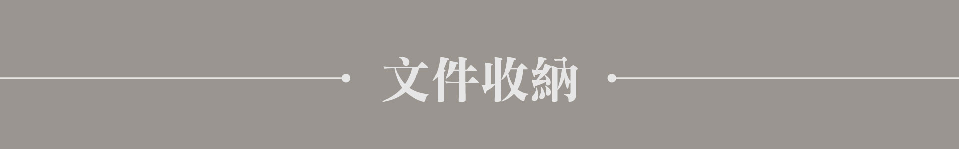 滿版banner
