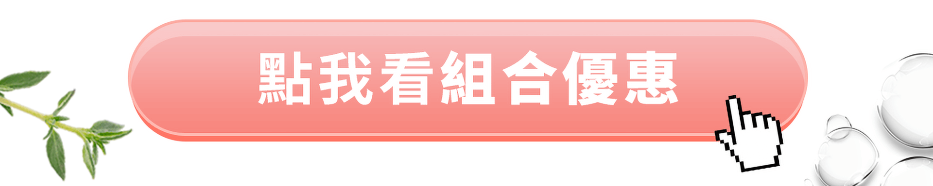 滿版banner