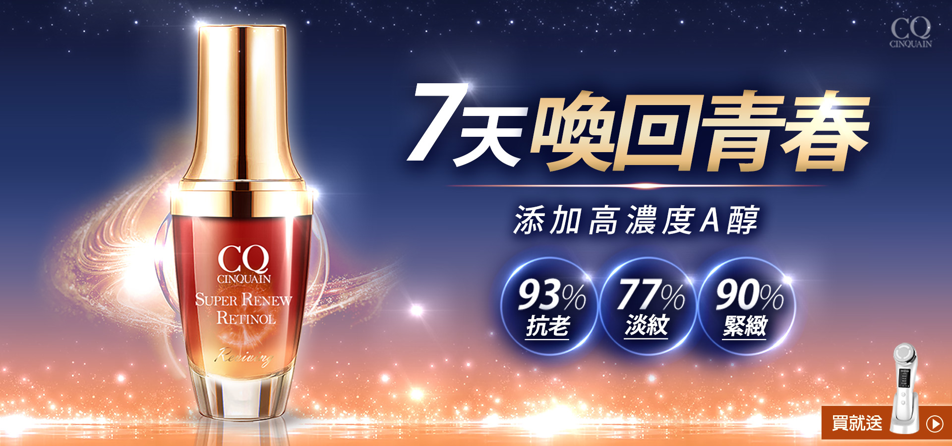滿版banner