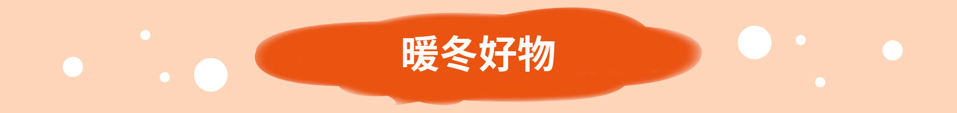 滿版banner