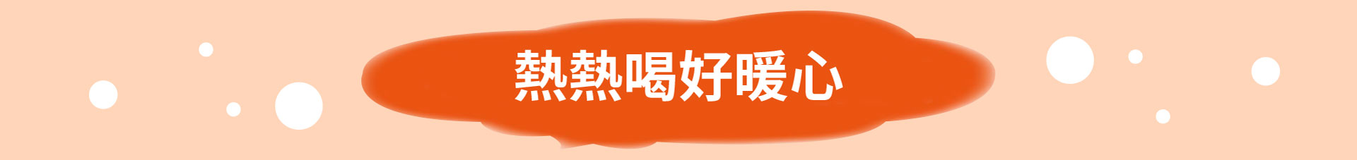 滿版banner