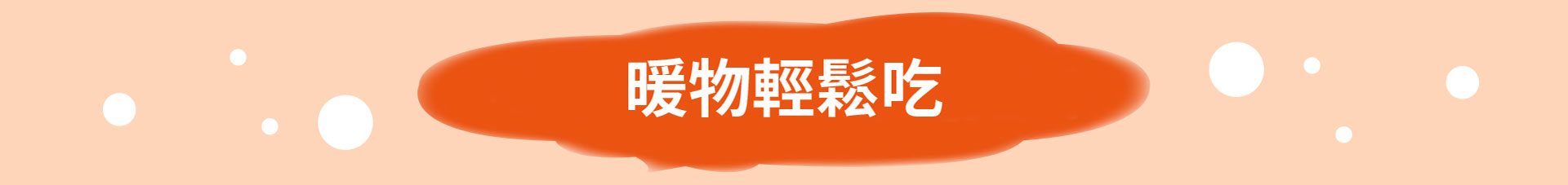 滿版banner
