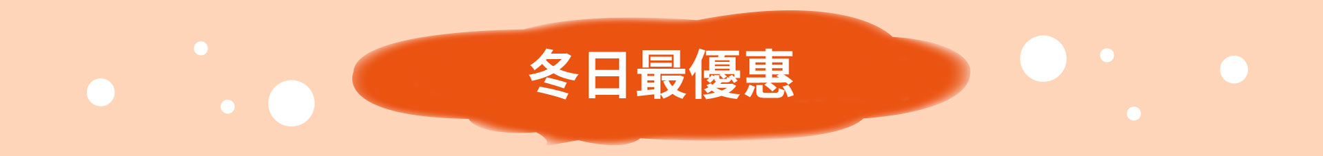 滿版banner