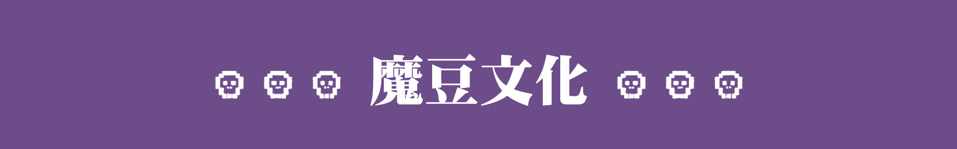 滿版banner