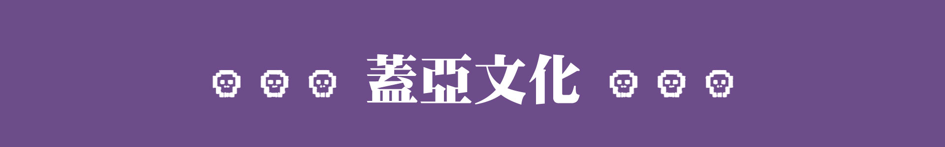 滿版banner