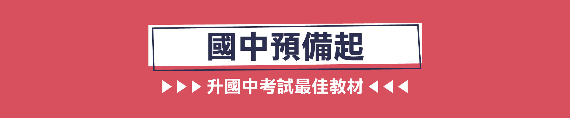 滿版banner