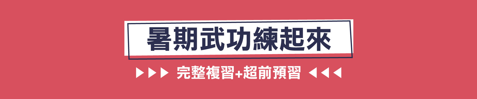 滿版banner