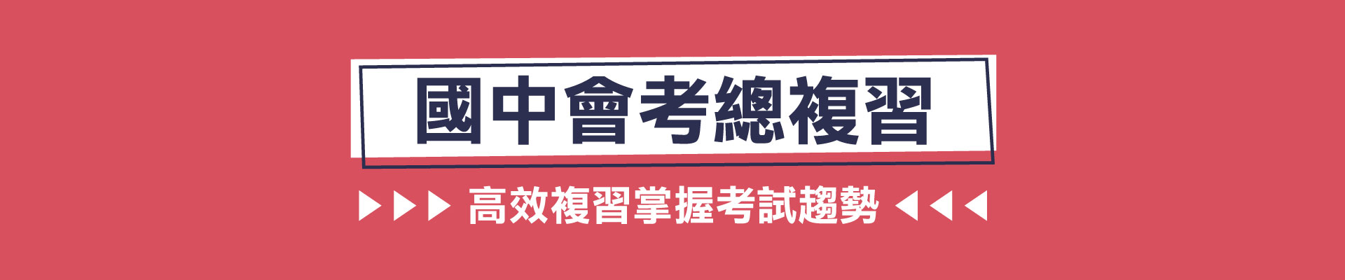 滿版banner