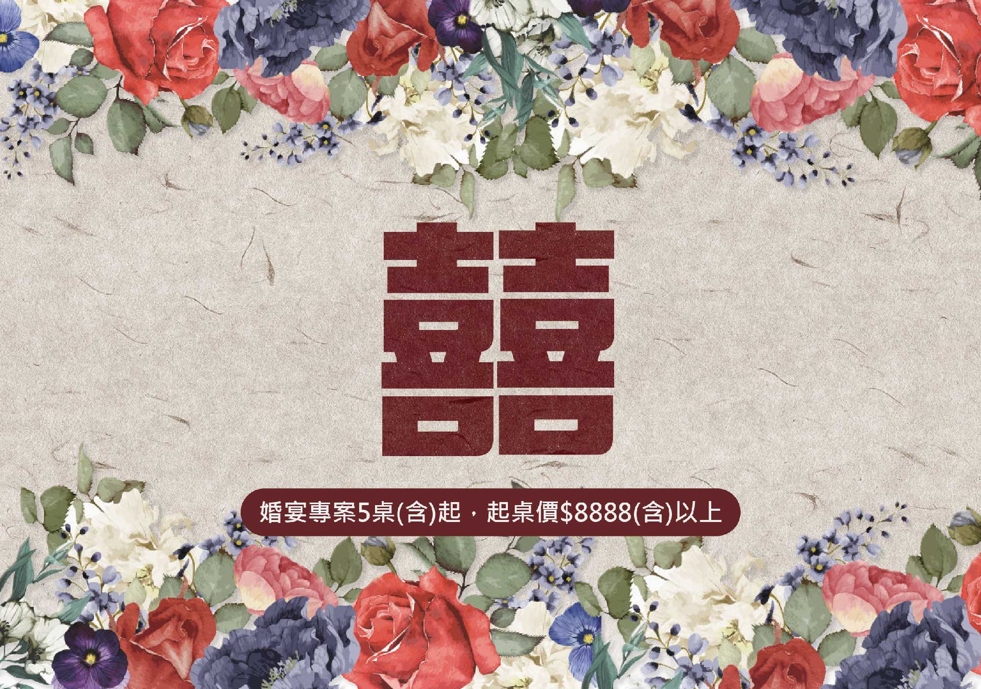 滿版banner