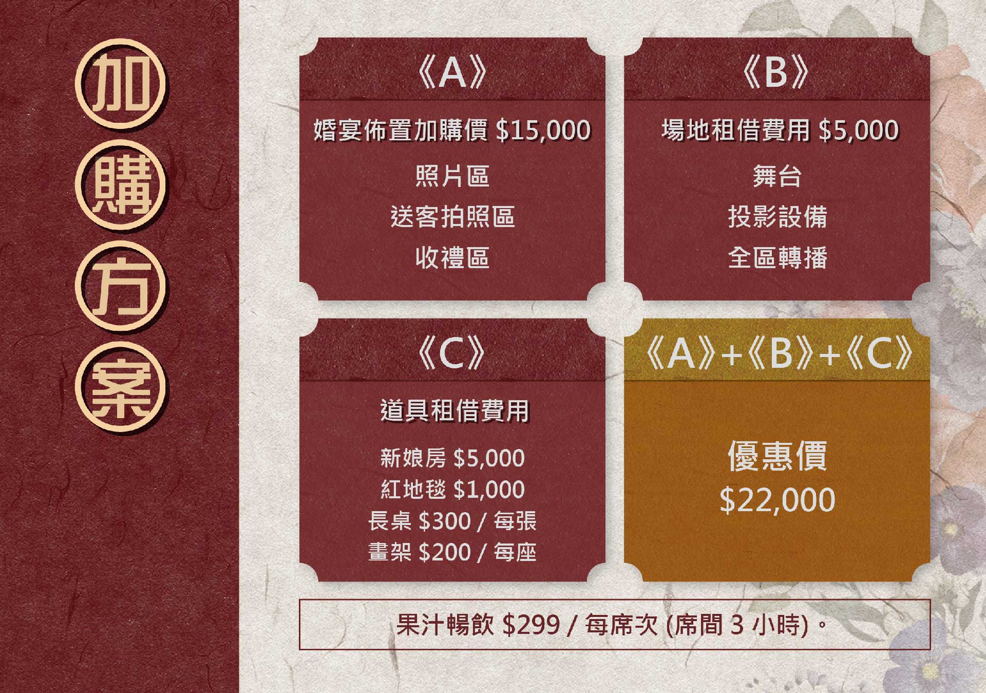 滿版banner