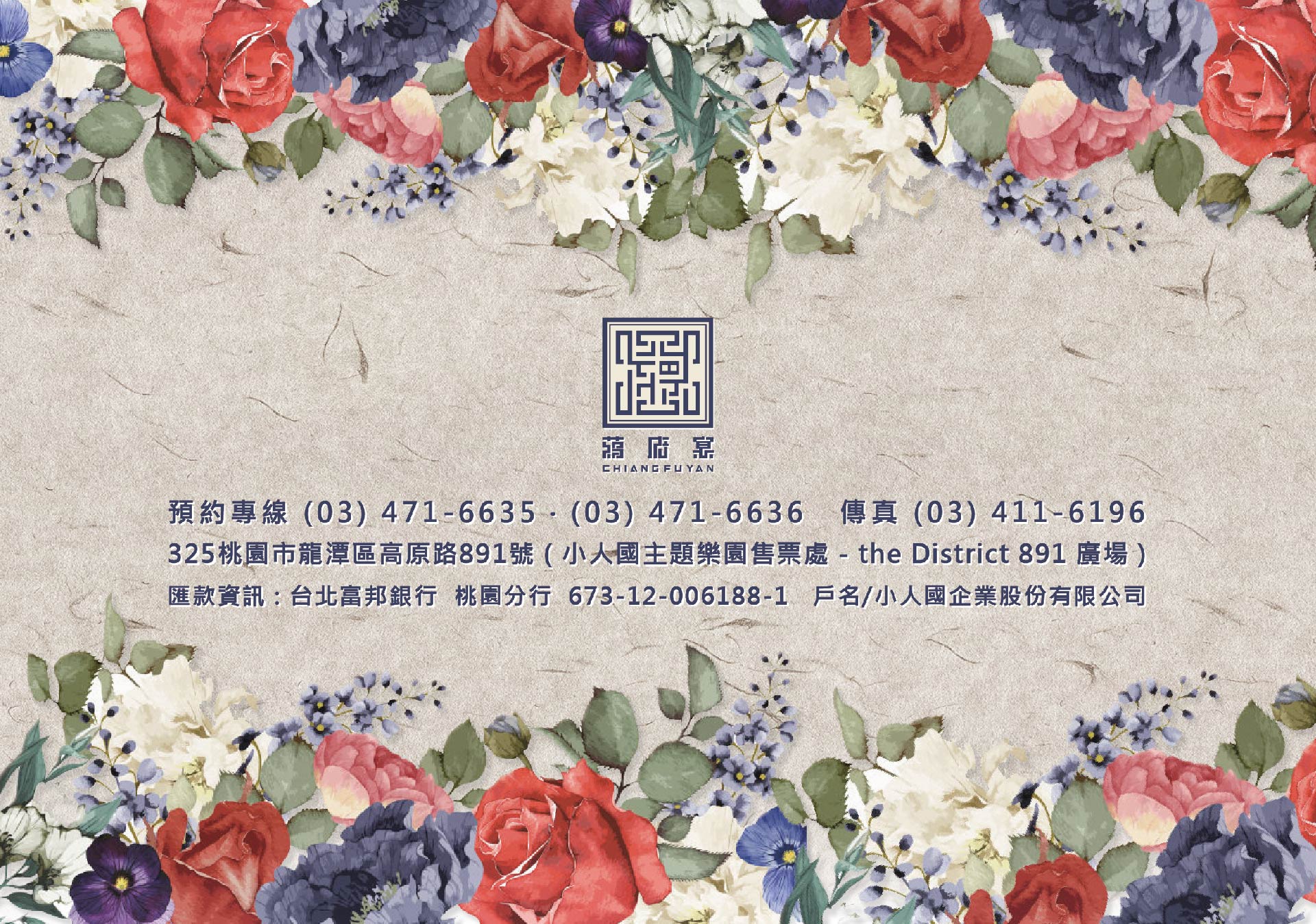 滿版banner