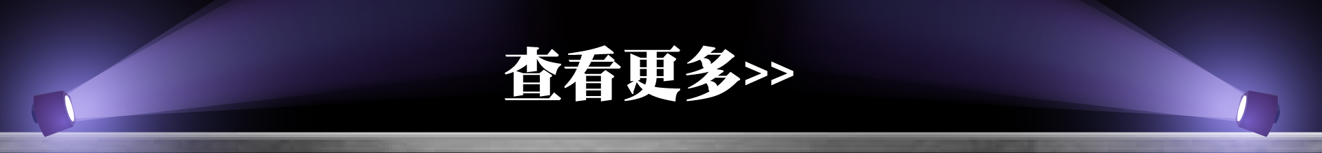 滿版banner
