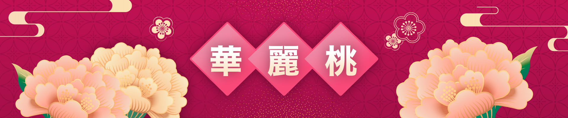 滿版banner
