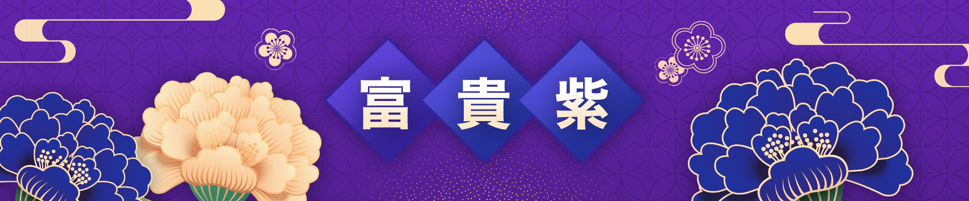滿版banner