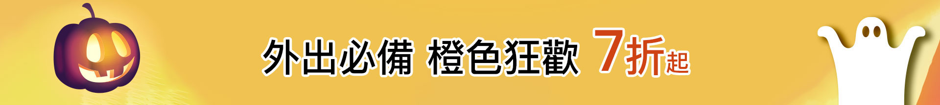 滿版banner