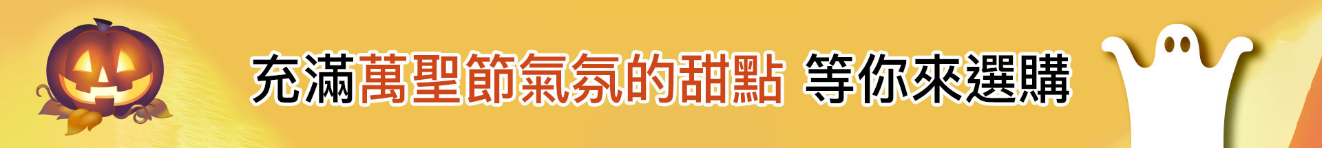 滿版banner