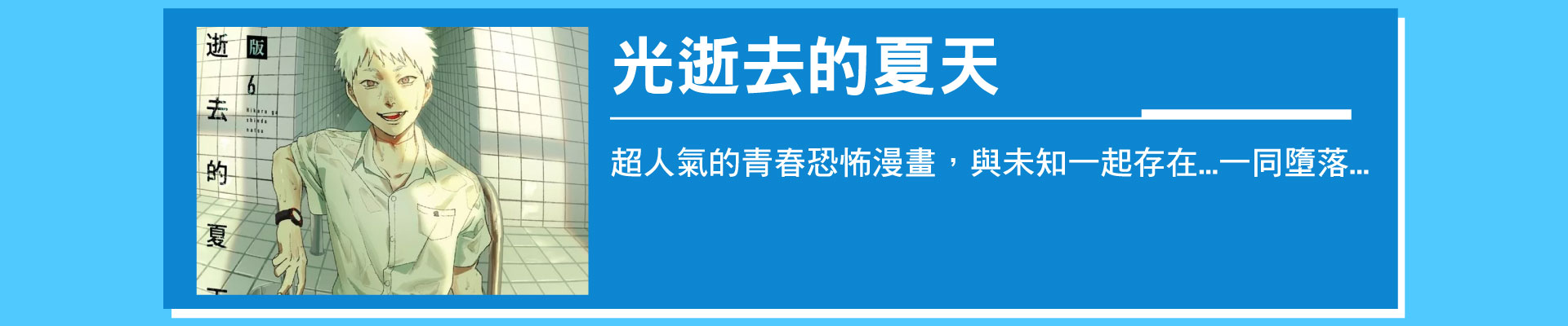 滿版banner