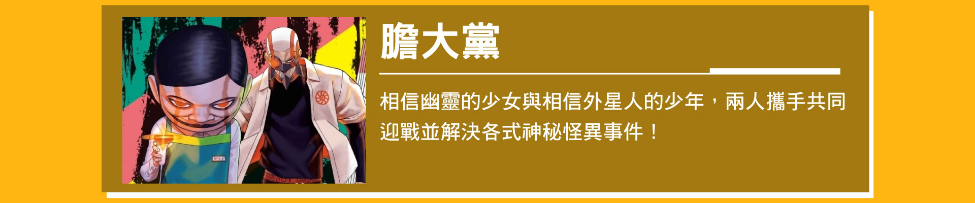 滿版banner