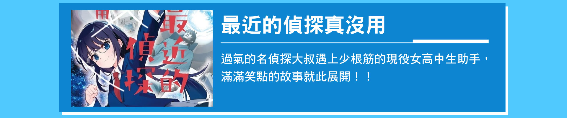 滿版banner