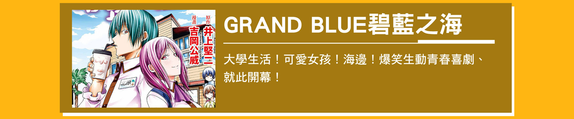 滿版banner