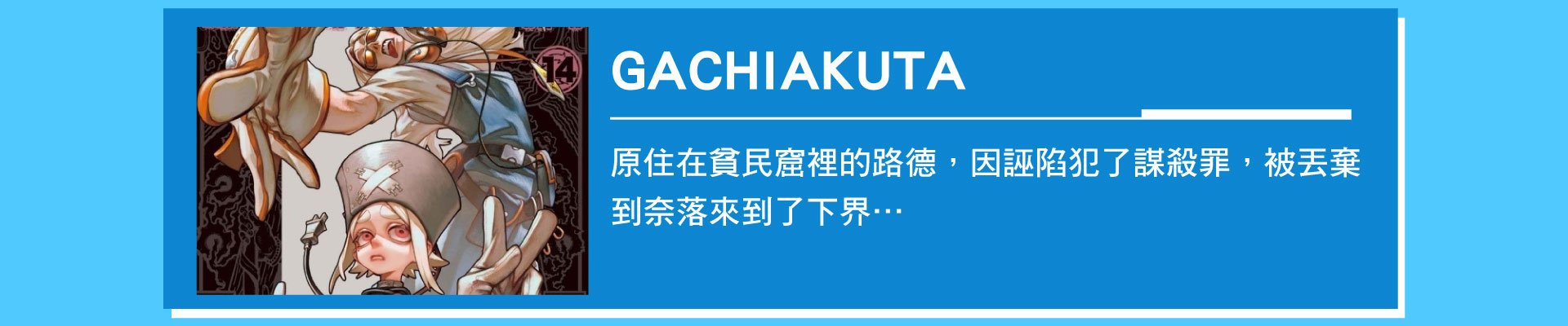 滿版banner