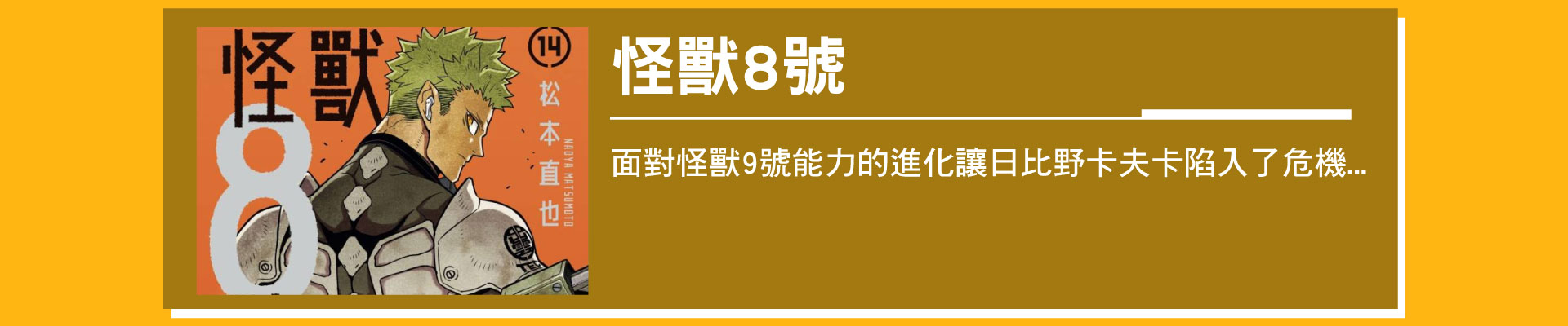 滿版banner