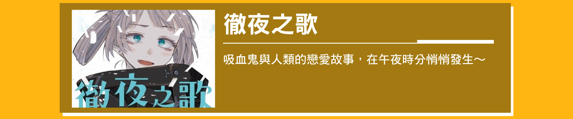 滿版banner