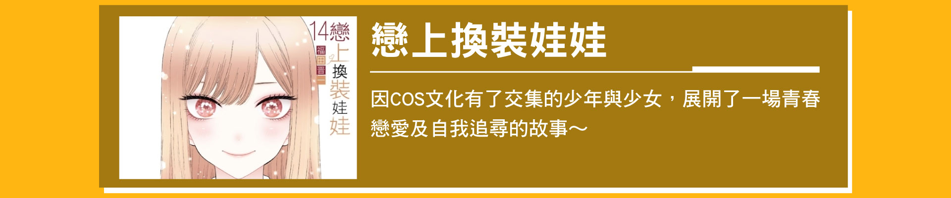 滿版banner
