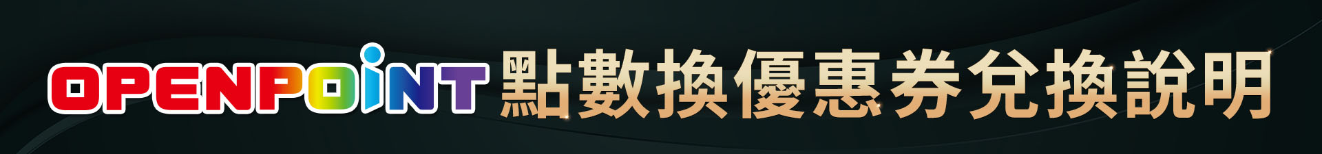滿版banner