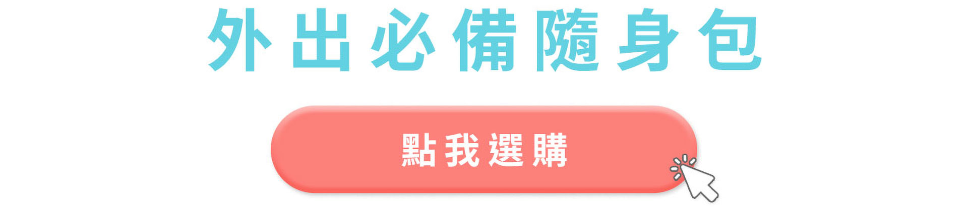 滿版banner