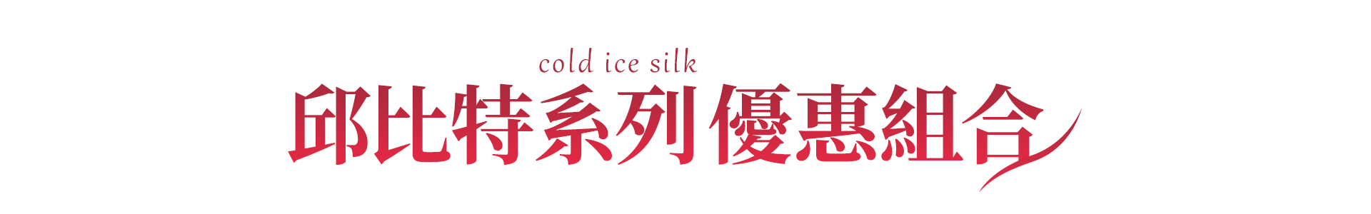 滿版banner