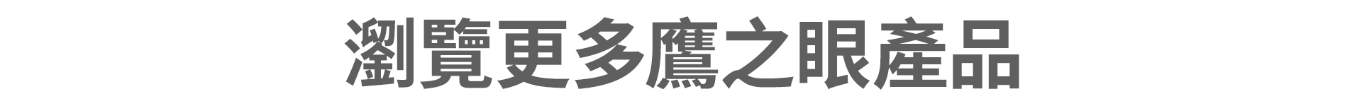滿版banner