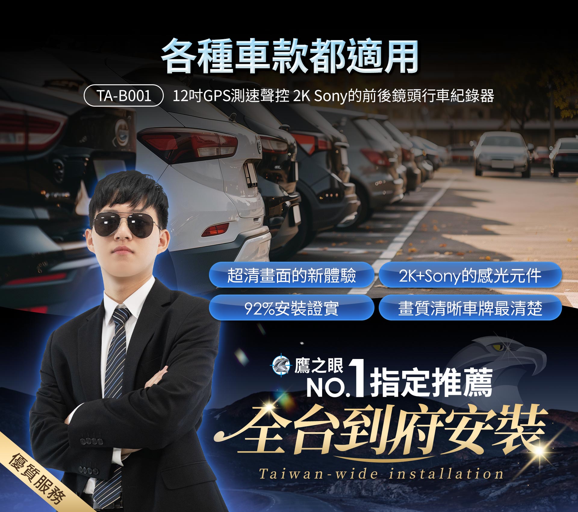 滿版banner