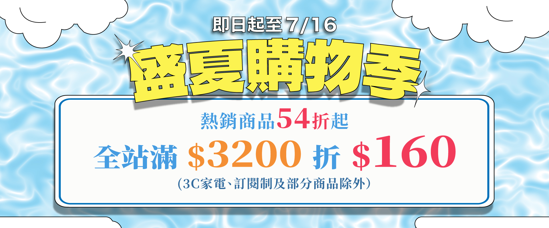 滿版banner