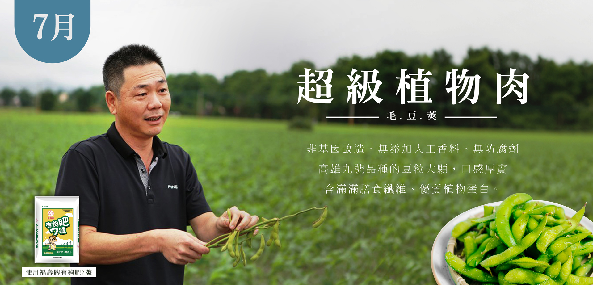 滿版banner