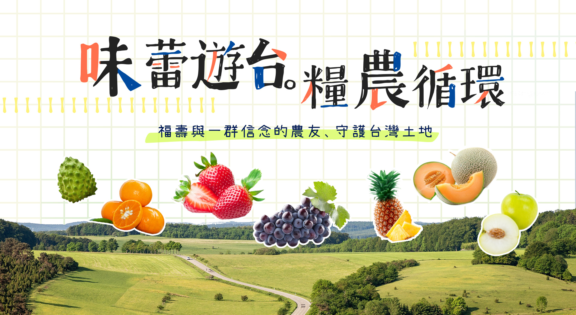 滿版banner