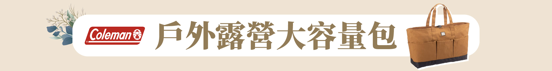 滿版banner