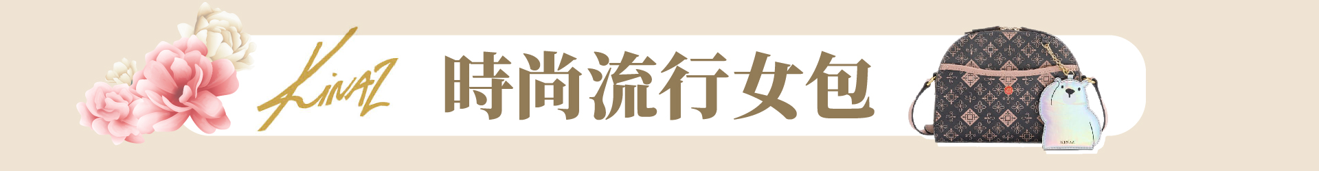 滿版banner