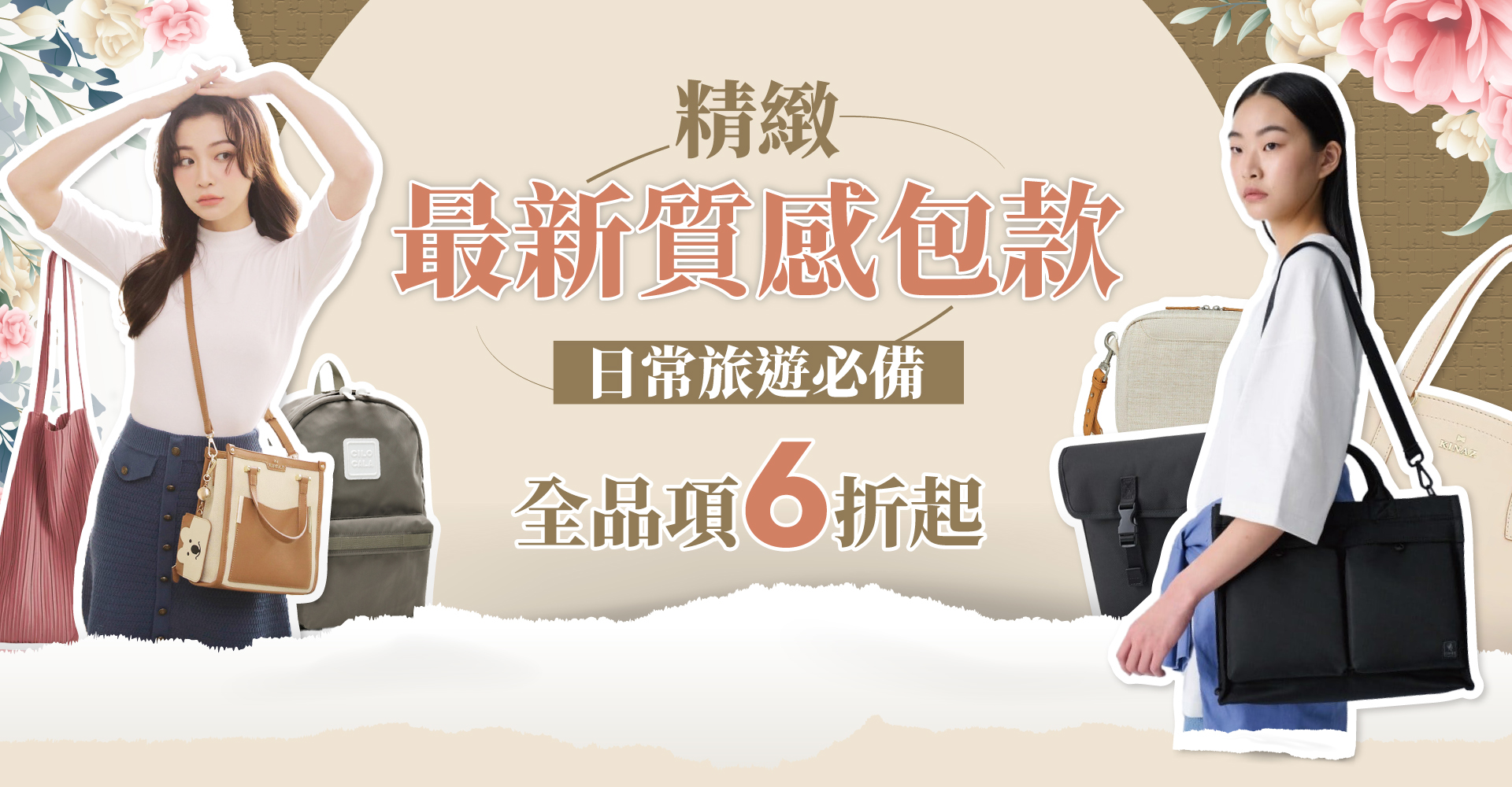 滿版banner