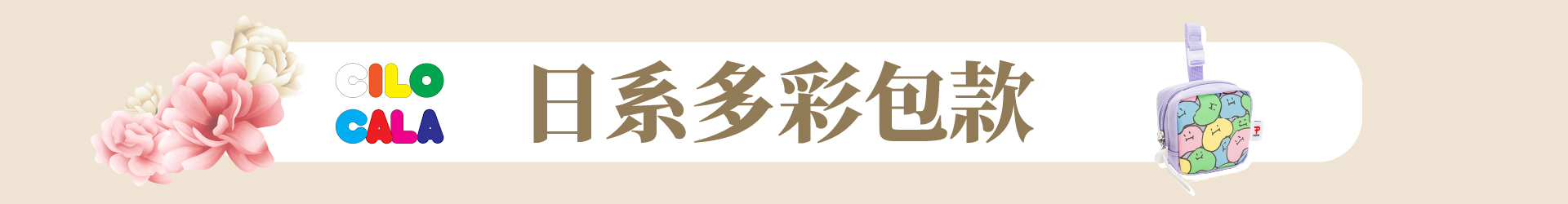 滿版banner