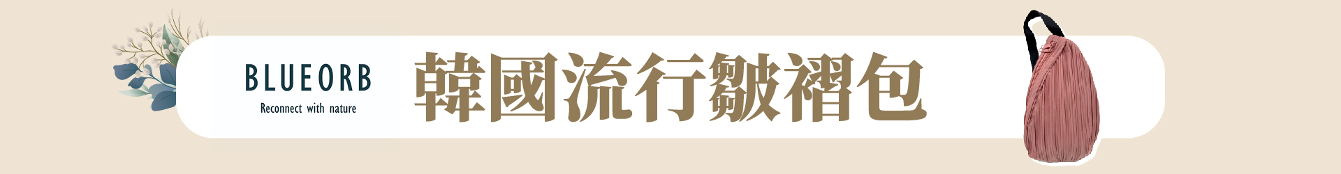 滿版banner