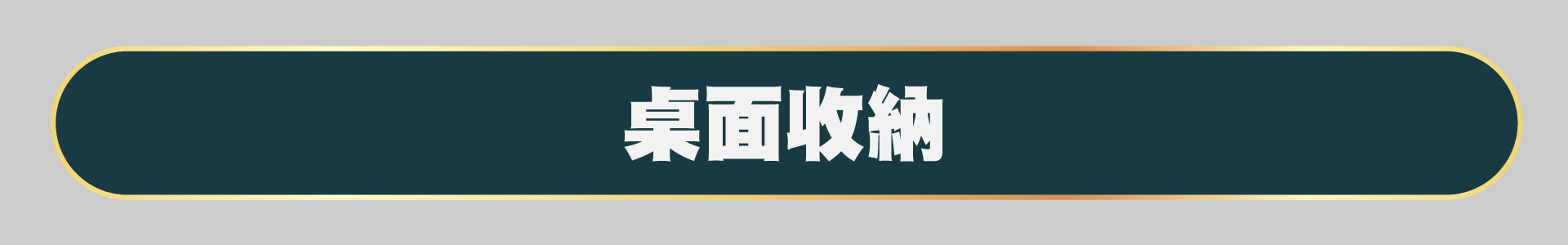 滿版banner