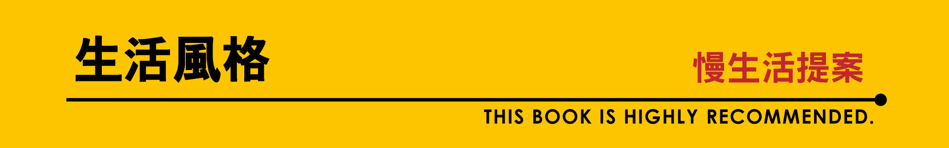 滿版banner