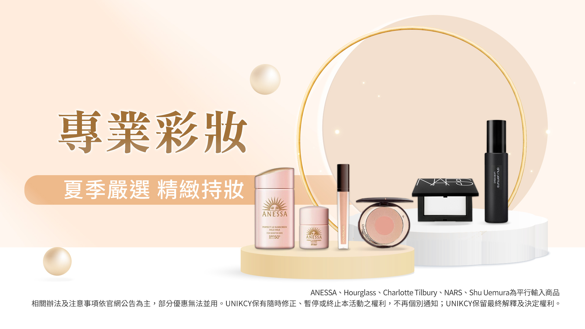 滿版banner